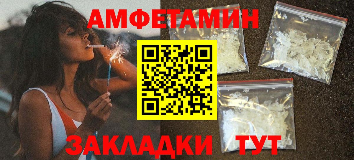 Amphetamine 97% Кузнецк