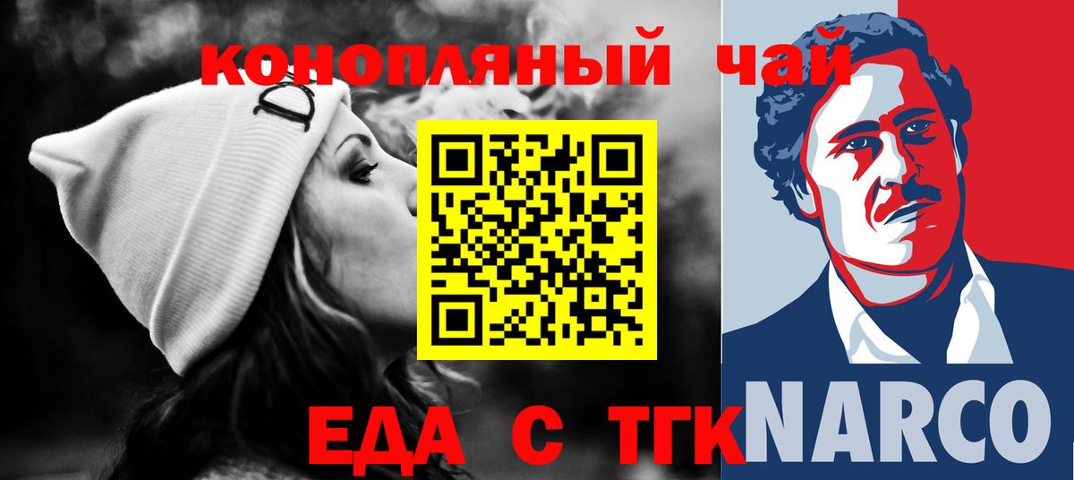 Кузнецк  Еда ТГК марихуана  Вход с VPN 
