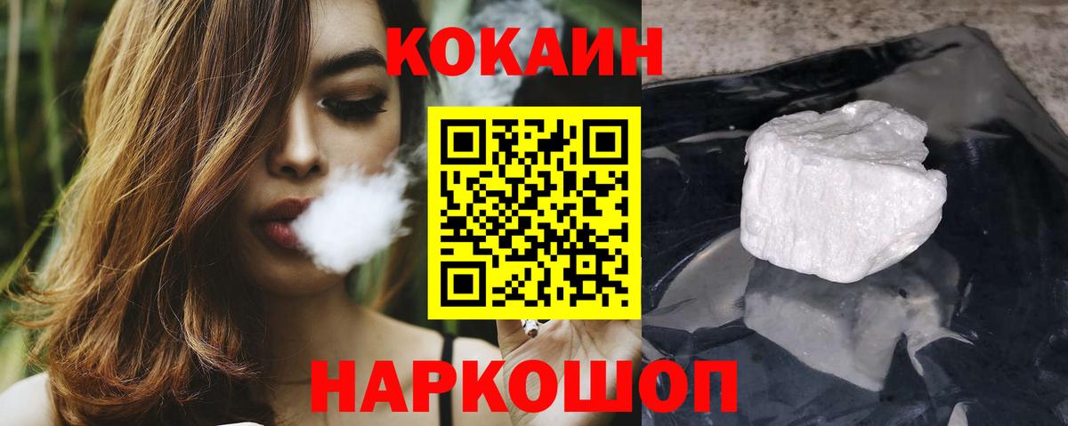 Cocaine  COCAIN FishScale  Вход с VPN  Кузнецк 