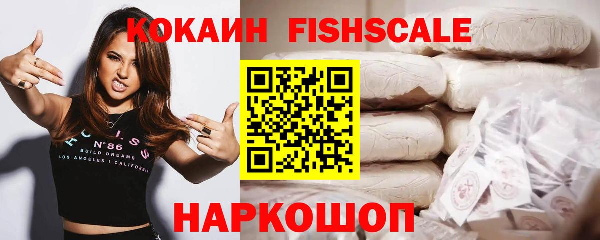 КОКАИН Перу Кузнецк
