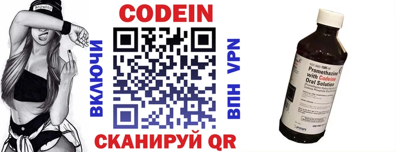 Кодеиновый сироп Lean напиток Lean (лин)  Кузнецк 
