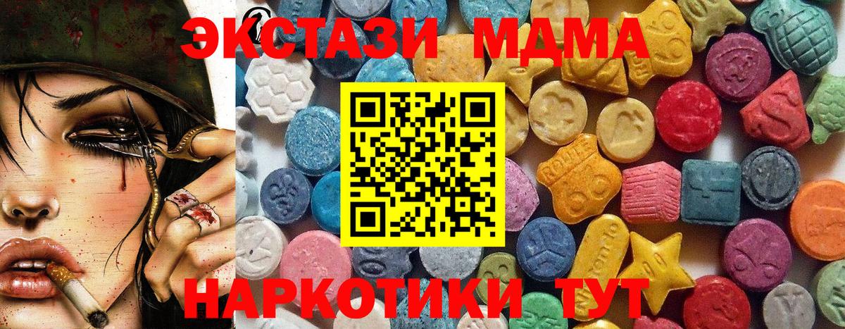 Экстази  Вход с VPN  Кузнецк  ЭКСТАЗИ VHQ  ЭКСТАЗИ XTC 