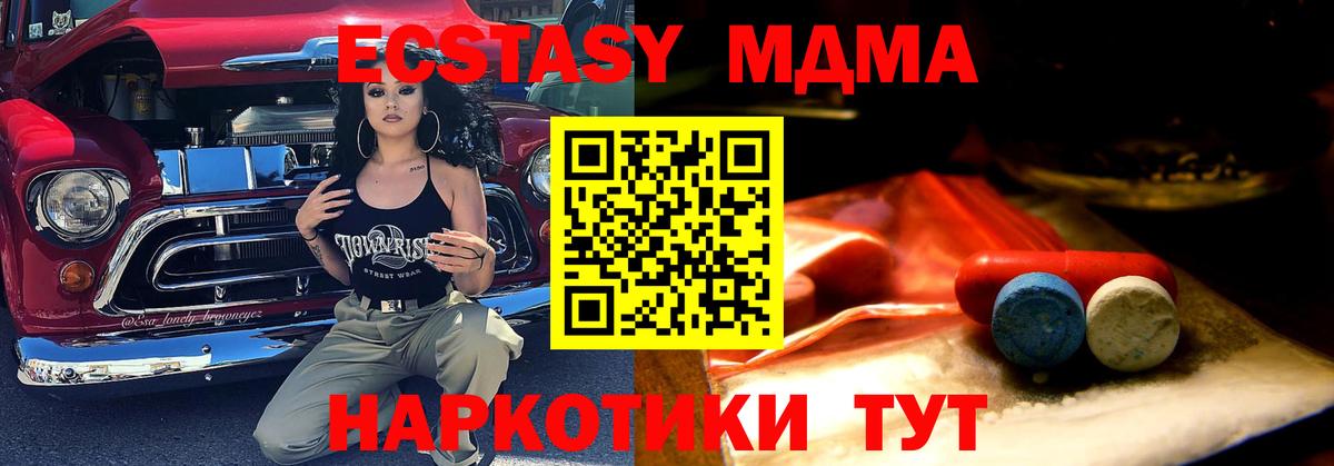 Ecstasy MDMA Кузнецк