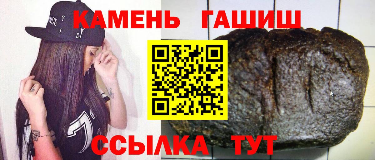 ГАШ гарик  Вход с VPN  Кузнецк 