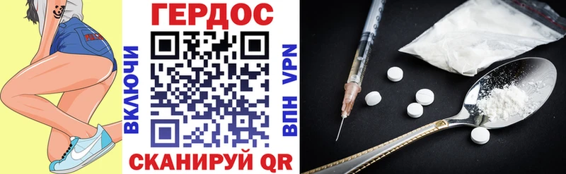 ГЕРОИН Heroin  Кузнецк 