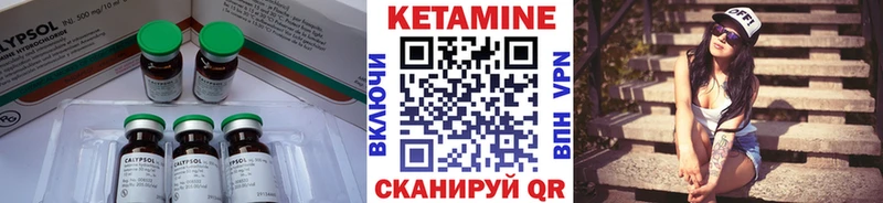 КЕТАМИН VHQ  Кузнецк 