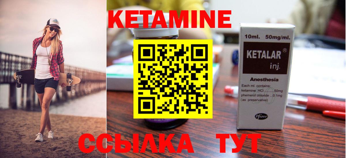 Кузнецк  Кетамин VHQ  Вход с VPN 