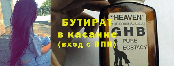 бутират Белоозёрский