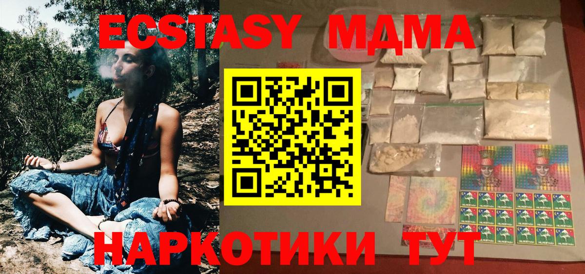МДМА молли  МДМА crystal  Вход с VPN  Кузнецк 