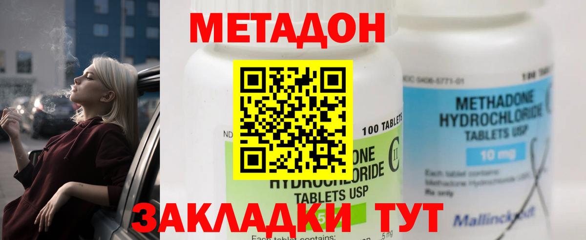 Кузнецк  Метадон мёд  МЕТАДОН белоснежный  Вход с VPN 
