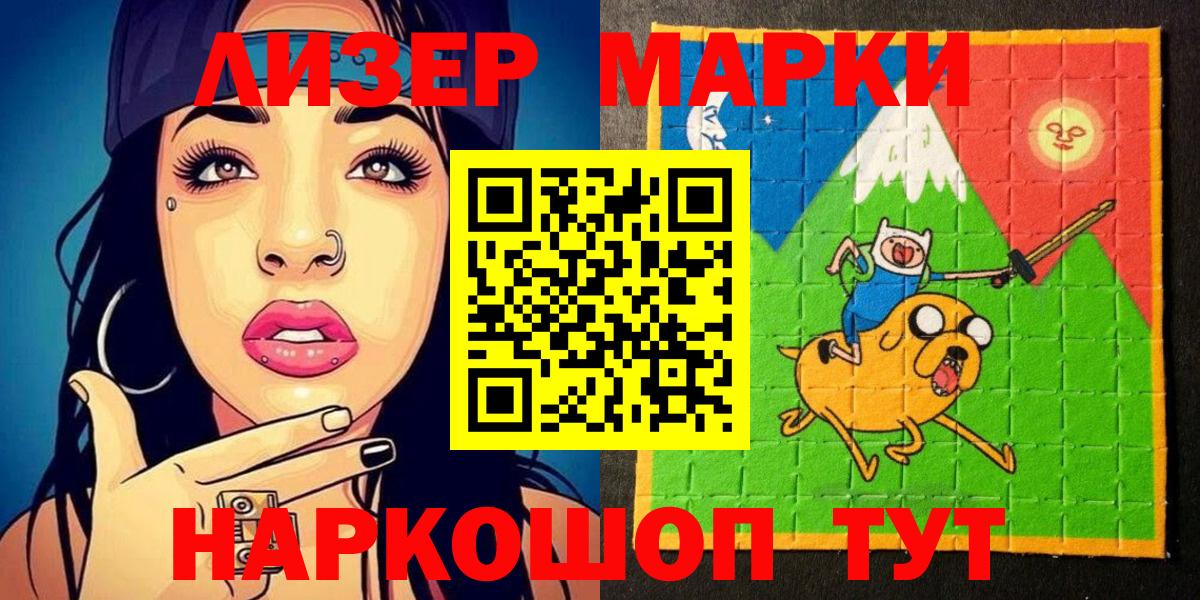 Кузнецк  Наркотические марки 1,5мг  Наркотические марки  Вход с VPN  Наркотические марки 1,5мг 