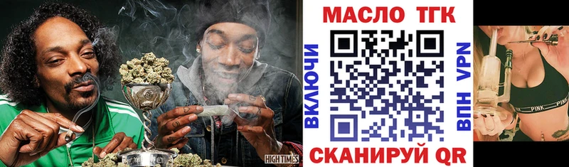 ТГК THC oil  Кузнецк 