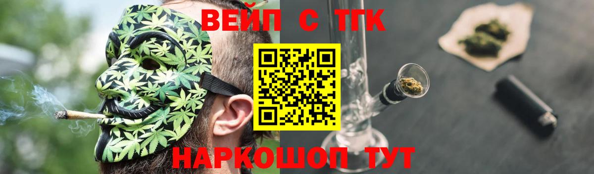 Дистиллят ТГК вейп с тгк Кузнецк