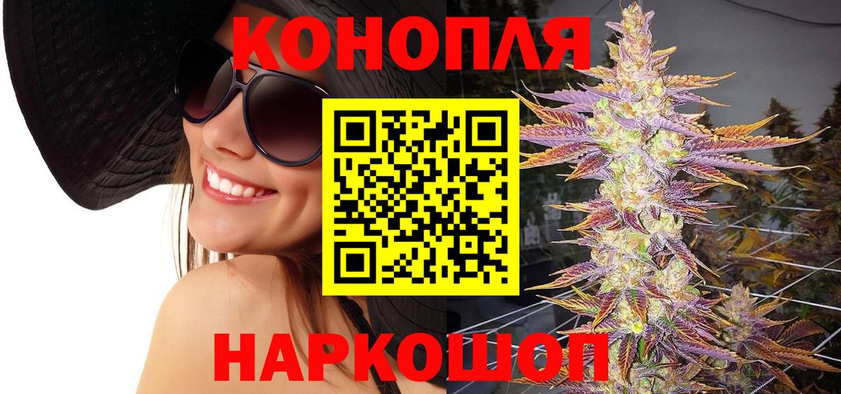 Кузнецк  Канабис Ganja  Марихуана AK-47  Вход с VPN  Каннабис семена  Бошки Шишки LSD WEED 